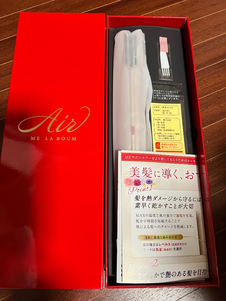 ヘアドライヤー Air ME LA BOUM ヘアドライヤー Air ME LA BOUM IKKOプロデュース ME
