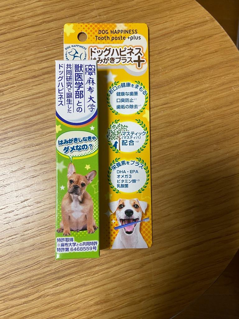 最大86％オフ！ ドッグハピネスはみがきプラス 3本セット 犬 歯磨き 歯磨きジェル 口臭 歯垢 無添加 ペット用デンタルケア用品  discoversvg.com