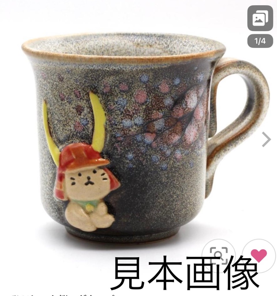 ひこにゃん桜マグカップ : 布引焼窯元Yahoo!店 - 通販 - Yahoo