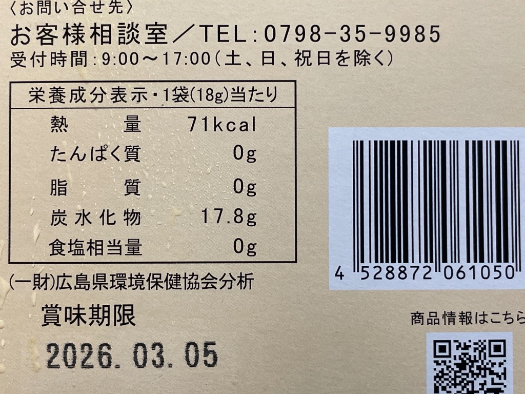 9件目のレビュー画像 | 2