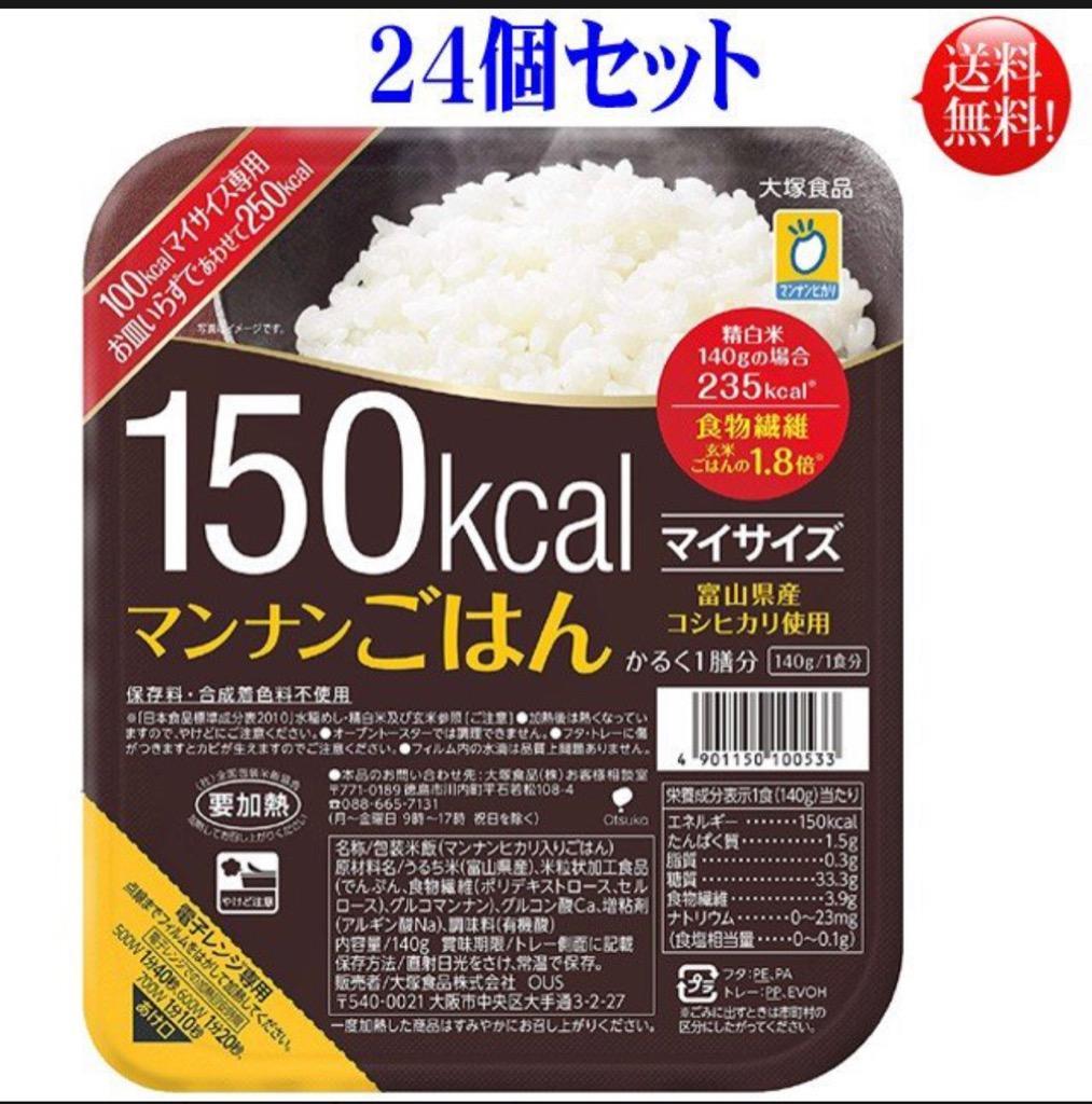 マイサイズ マンナンごはん 140g 24個セット 大塚食品 【送料無料