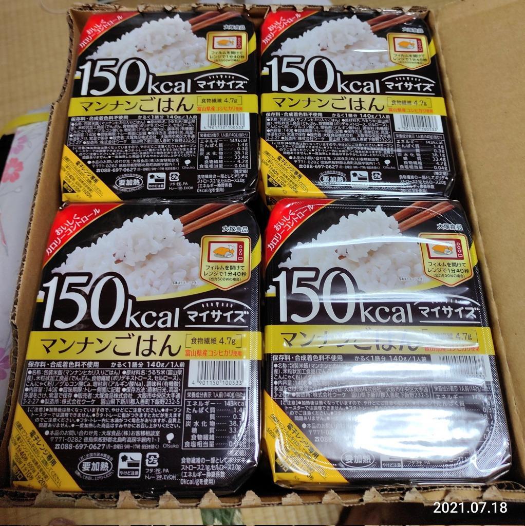 マイサイズ マンナンごはん 140g 24個セット 大塚食品 【送料無料