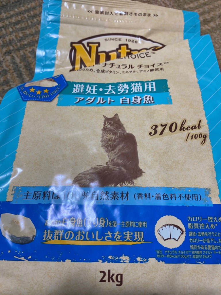 ニュートロ ナチュラル チョイス キャット 避妊・去勢猫用 アダルト 白身魚 2kg（NC160）