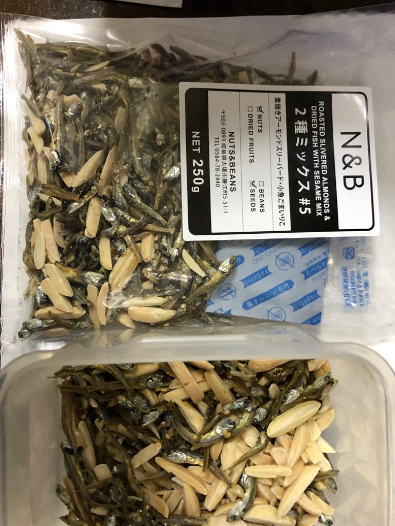 ◇まとめ買い250gx2◇アーモンド小魚500g ２種ミックス＃５ 素焼きアーモンドスリバード・小魚≪ネコポス便・送料無料≫【小袋500g2種#5】  :100259M:ナッツビーンズ - 通販 - Yahoo!ショッピング