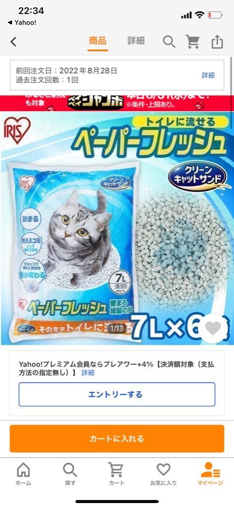 猫砂 紙 固まる 安い アイリスオーヤマ 流せる ペレット 再生パルプ ネコ砂 7L×6袋 ペーパーフレッシュ PFC-7L  :1906047:にゃんこの生活 - 通販 - Yahoo!ショッピング