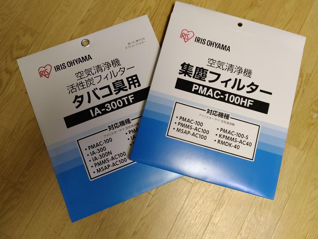 活性炭フィルター タバコ用（1枚入り）IA-300TF 空気清浄機IA-300・400用 アイリスオーヤマ :249582:にゃんこの生活 - 通販  - Yahoo!ショッピング