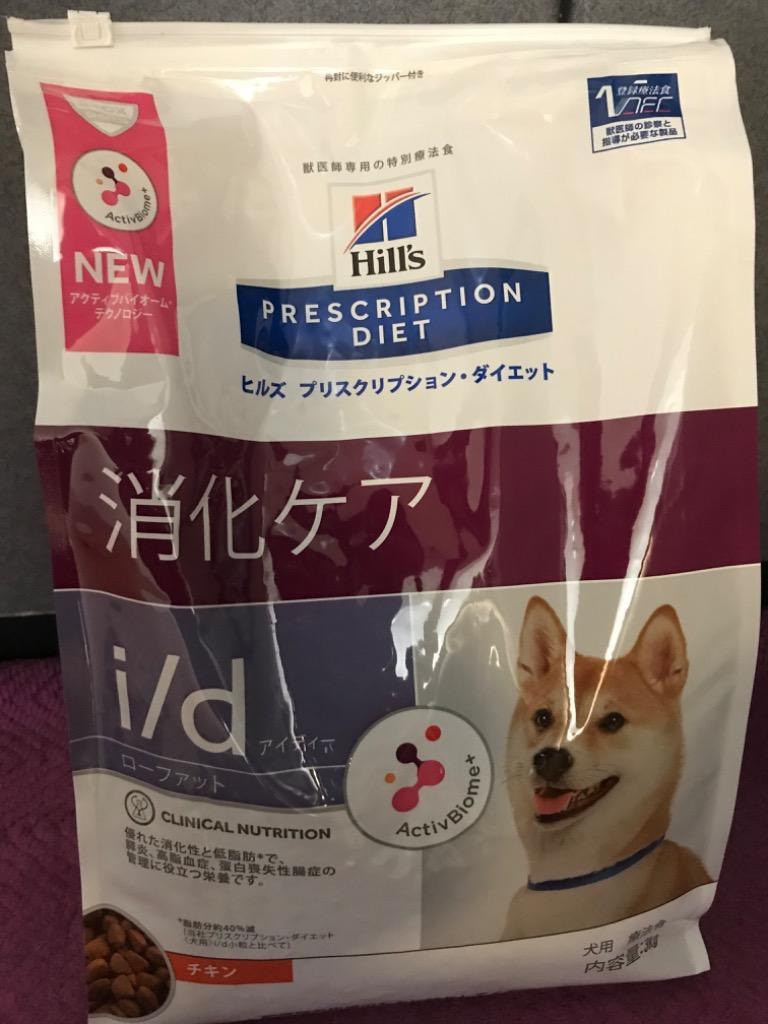 犬 療法食 ヒルズ プリスクリプション ダイエット 特別療法食 犬用 3kg 