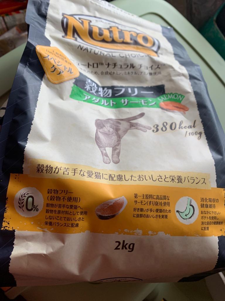 ニュートロ ナチュラルチョイス 穀物フリー アダルト サーモン 2kg 成 ...