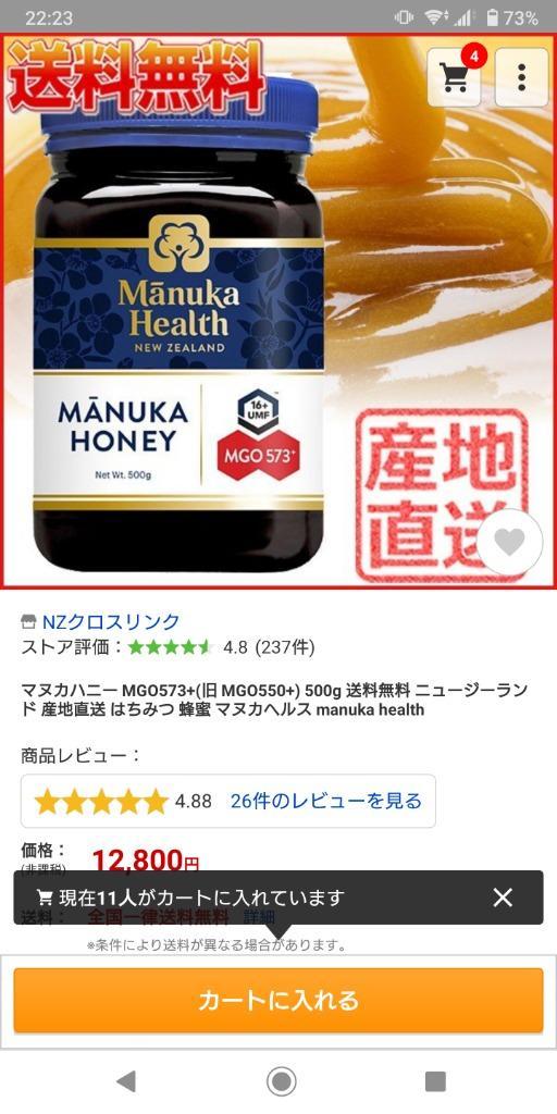 マヌカハニー MGO573+ 500g 送料込み ニュージーランド はちみつ 蜂蜜