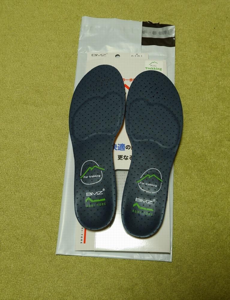BMZ ＼ 週末限定 4400円⇒3998円／ インソール 登山 アシトレ