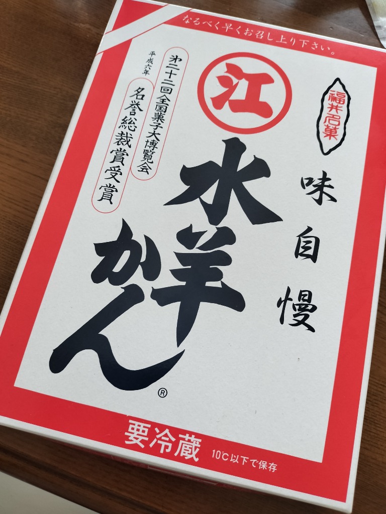 水ようかん 福井 江川 水羊羹 ギフト 520g×1箱 大サイズ 秘密のケンミンSHOWで紹介