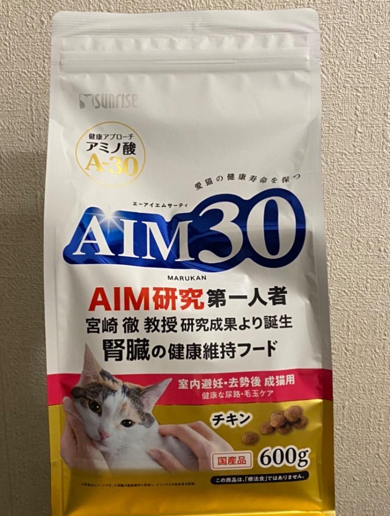 株式会社マルカン　猫用　AIM30（エーアイエムサーティ）室内避妊・去勢後成猫用　健康な尿路・毛玉ケア600g（腎臓の健康維持フード）