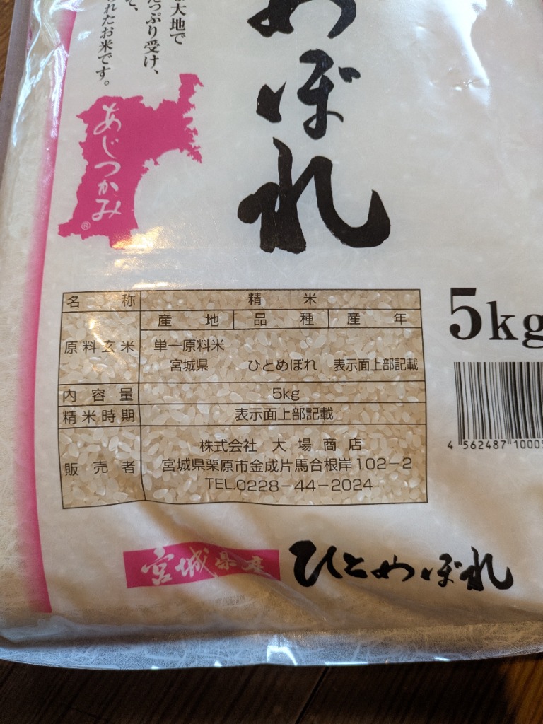 ひとめぼれ30kg 宮城県産 宮城県産 ひとめぼれ 30kg（10kg3袋） | お米 | あじわいの朝