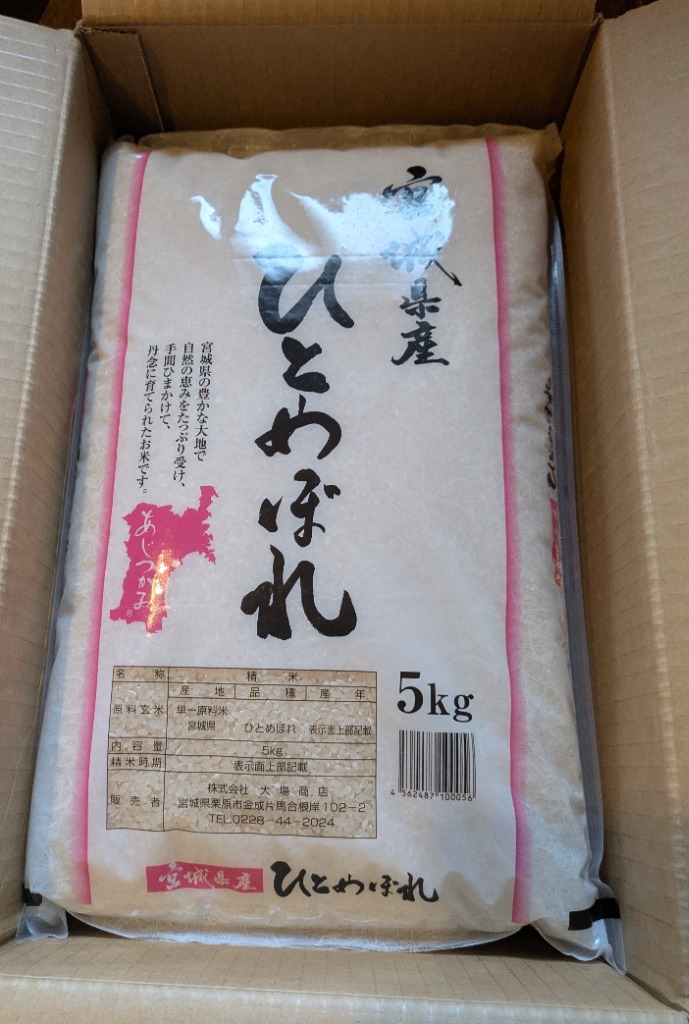 ひとめぼれ 大特価！残りわずか！宮城県栗原市産 ひとめぼれ30kg 令和7
