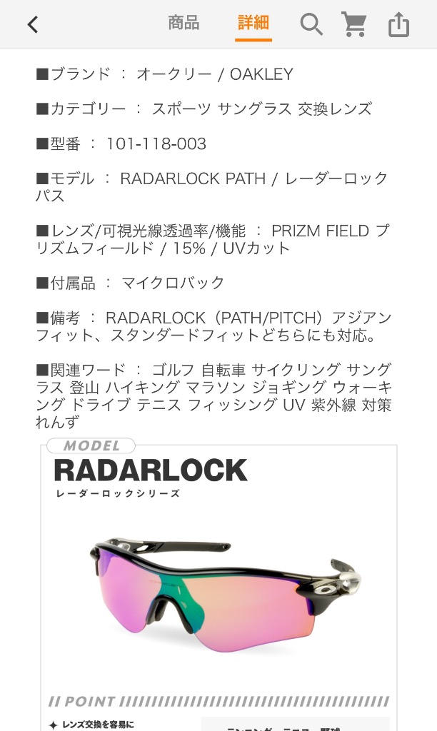 RadarLock Path オークリー レーダーロック パス 101-118-003 RadarLock Path オークリー レーダーロック パス 101-118-003