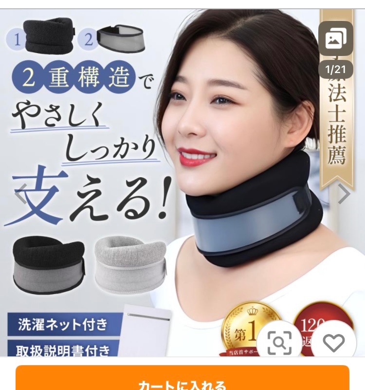 首サポーター 医療用 薄型 メッシュ 薄め 首 コルセット ストレート