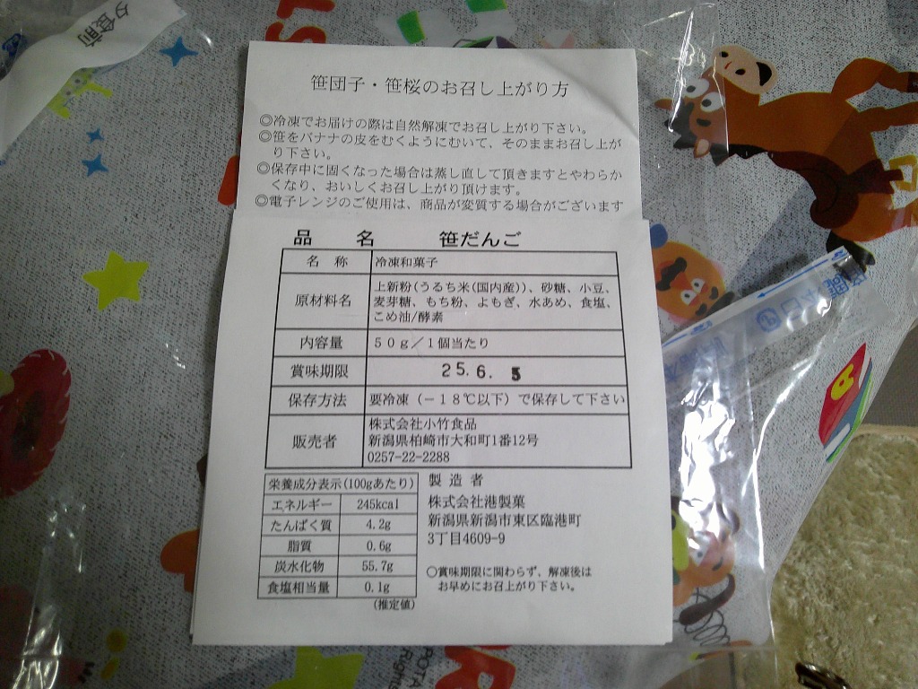 くさだんご出品 CCS 25干支 momoko 巳 - PetWORKs Store