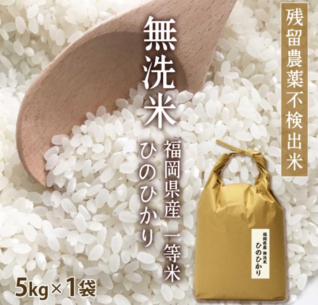 プレゼント付き 令和2年 福岡県産 ひのひかり20kg  白米 新米 減農薬米 ヒノヒカリ お中元ギフト 無洗米 5kg ひのひかり 5kg×1袋 令和6
