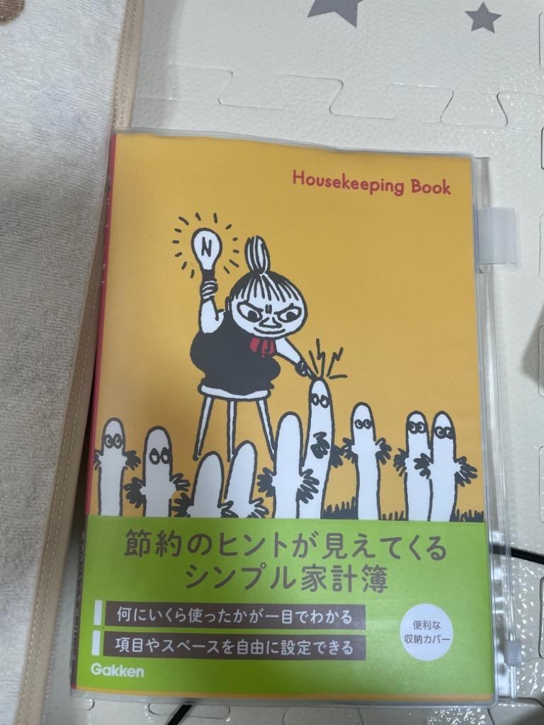 メール便対応 学研ステイフル シンプル家計簿（B5サイズ） ファスナーポケット付 ムーミン はらぺこあおむし リトルミイ かわいい  :98000058:アルバムとママ雑貨の店オフィス31 - 通販 - Yahoo!ショッピング