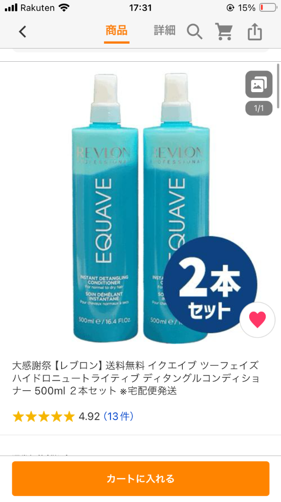 【レブロン】送料無料 イクエイブ ツーフェイズ ハイドロニュートライティブ ディタングルコンディショナー 500ml ２本セット ※宅配便発送  洗い流さない