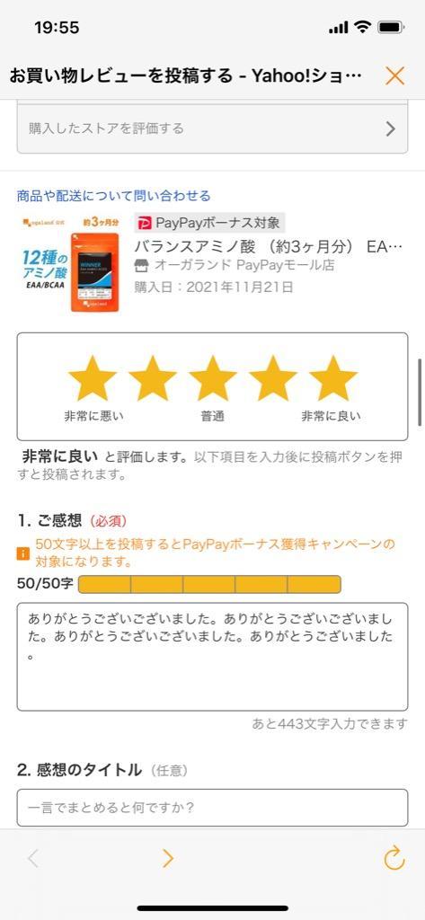 バランスアミノ酸 （約3ヶ月分） EAA BCAA ロイシン バリン サプリ サプリメント HMB や プロテイン と一緒に WINNERシリーズ アミノ酸  トレーニング スポーツ :aminosan3:オーガランド Yahoo!店 - 通販 - Yahoo!ショッピング