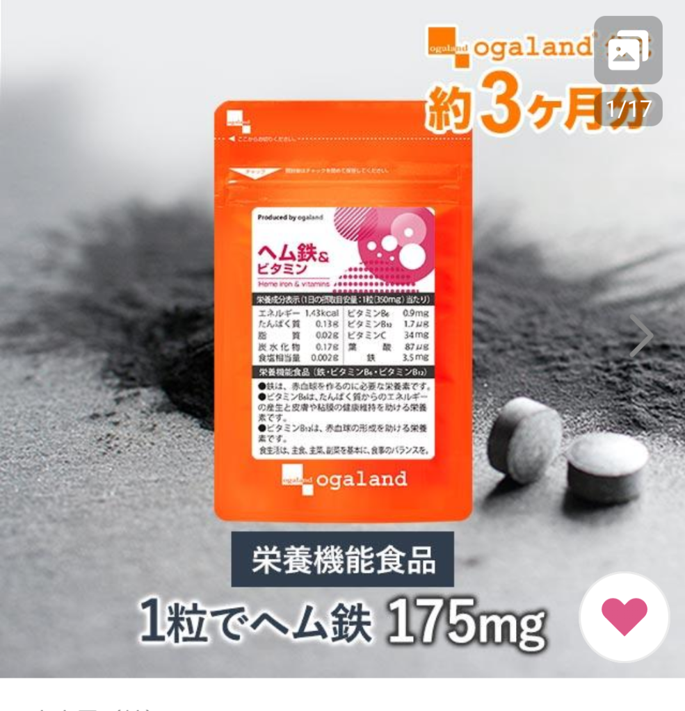 Amazon | 鉄・カルシウム 200g 480粒 3個セット ミルク