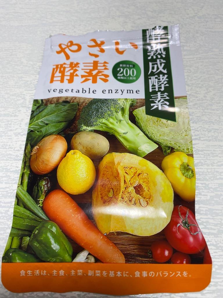 やさい酵素 （約3ヶ月分） 野菜 不足 ダイエット 健康 サプリ サプリメント 酵素 野草 熟成 海藻 生活習慣 美容 酵母 穀物  難消化性デキストリン 発酵 送料無料 :b-yk:オーガランド Yahoo!店 - 通販 - Yahoo!ショッピング