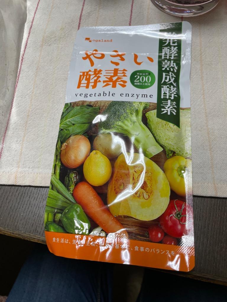 やさい酵素 （約3ヶ月分） 野菜 不足 ダイエット 健康 サプリ サプリメント 酵素 野草 熟成 海藻 生活習慣 美容 酵母 穀物  難消化性デキストリン 発酵 送料無料 :b-yk:オーガランド Yahoo!店 - 通販 - Yahoo!ショッピング