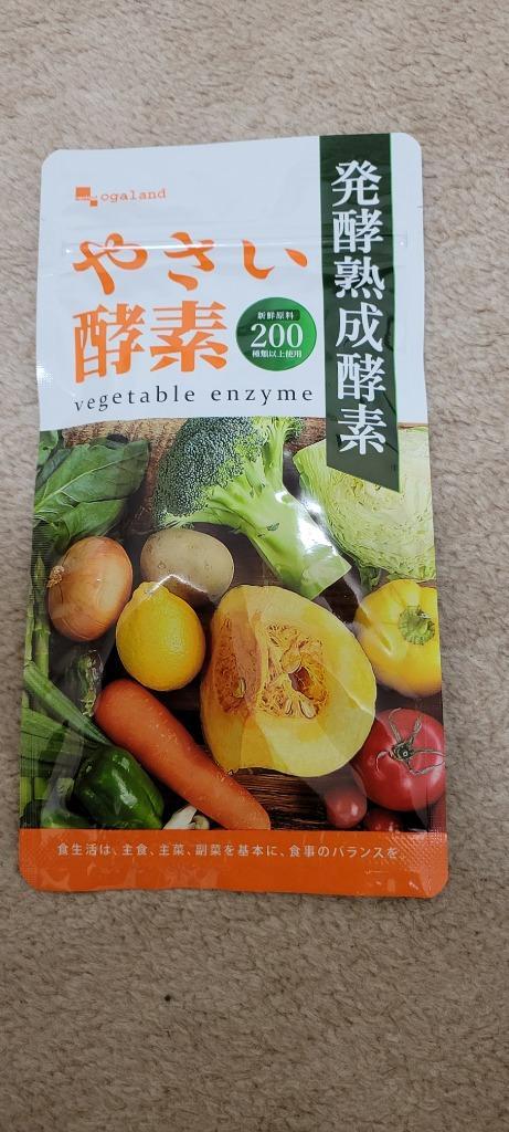 やさい酵素 （約3ヶ月分） 野菜 不足 ダイエット 健康 サプリ サプリメント 酵素 野草 熟成 海藻 生活習慣 美容 酵母 穀物  難消化性デキストリン 発酵 送料無料 :b-yk:オーガランド Yahoo!店 - 通販 - Yahoo!ショッピング