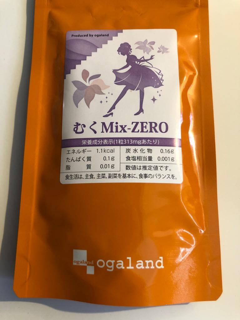 売買 むくMix-ZERO 約12ヶ月分 メリロート カリウム むくみ っくす ダイエット サプリメント シトルリン サプリ ミネラル ビタミン 