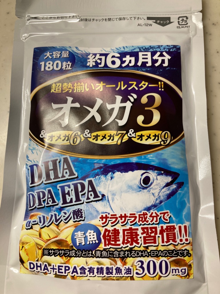 オメガ3 DHA EPA 魚カルシウム入りDHA＋EPA 約3ヵ月分 オメガ3 サプリ