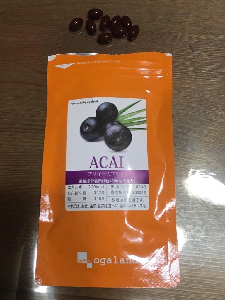 アサイーカプセル （約6ヶ月分） ポリフェノール ファイトケミカル サプリ サプリメント 送料無料 透明感 鉄分 ビタミンA ビタミンB ビタミンE  オリーブ油 :hantosi-ac:オーガランド Yahoo!店 - 通販 - Yahoo!ショッピング