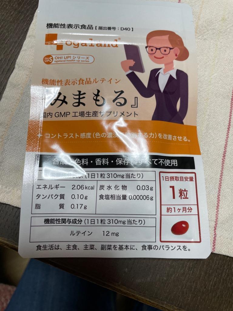 みまもる （約12ヶ月分） ルテイン サプリ 機能性表示食品 目 ぼやけ や かすみ 解消 ブルーライト や 紫外線 などの光の 刺激 ビタミンA  :mm12:オーガランド Yahoo!店 - 通販 - Yahoo!ショッピング