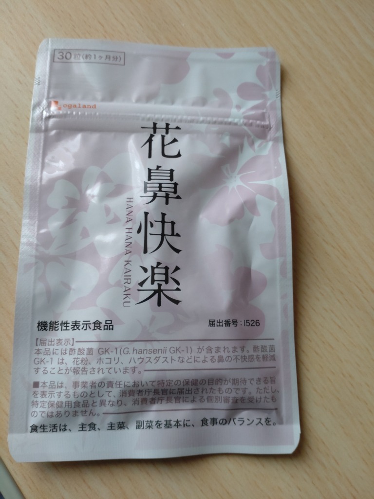 ogaland 花鼻快楽 （約1ヶ月分） 酢酸菌 花粉 ホコリ ハウスダストなど 