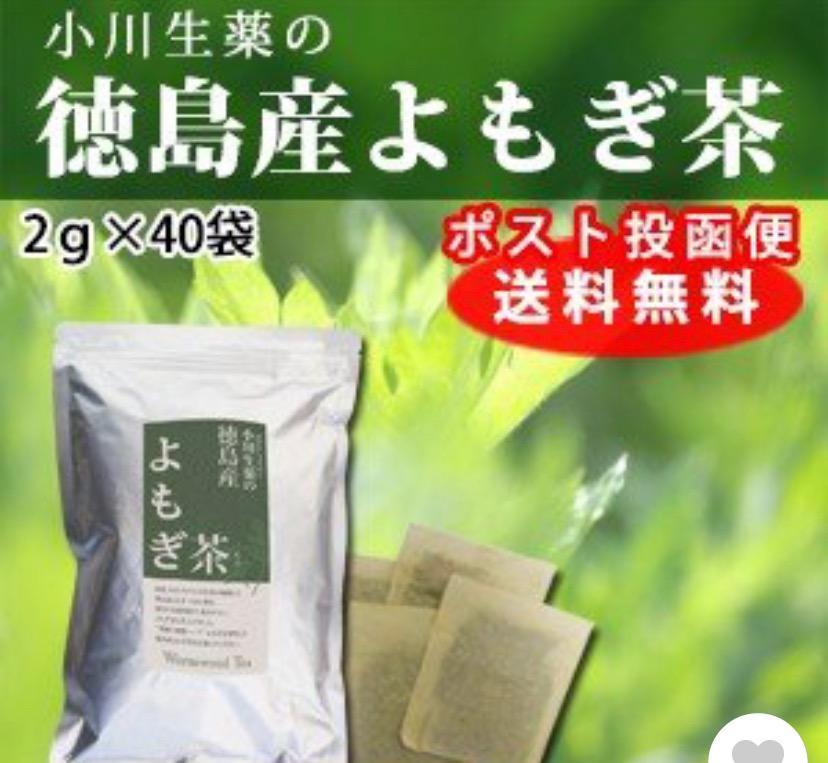 小川生薬 徳島産よもぎ茶 2g×40袋 ポスト投函便