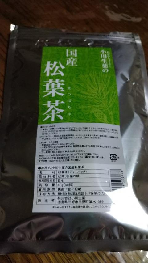 小川生薬 国産松葉茶40g（40袋）【ポスト投函便送料無料】 :503776 