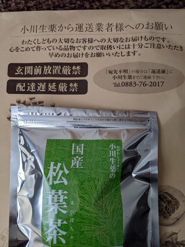 小川生薬 国産松葉茶40g（40袋）【ポスト投函便送料無料】 : 503776