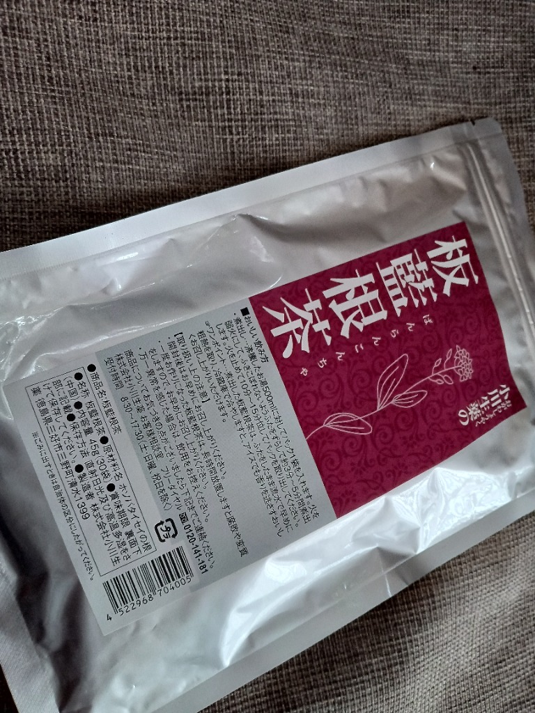 小川生薬 板藍根茶（ばんらんこん茶） 1.5g×30袋 ポスト投函便