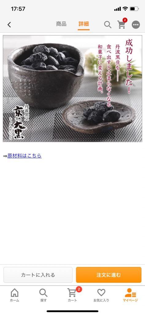 黒豆和菓子)京の大黒 ご愛食用袋（40g×3袋）(係数3) :01450:小倉山荘 - 通販 - Yahoo!ショッピング