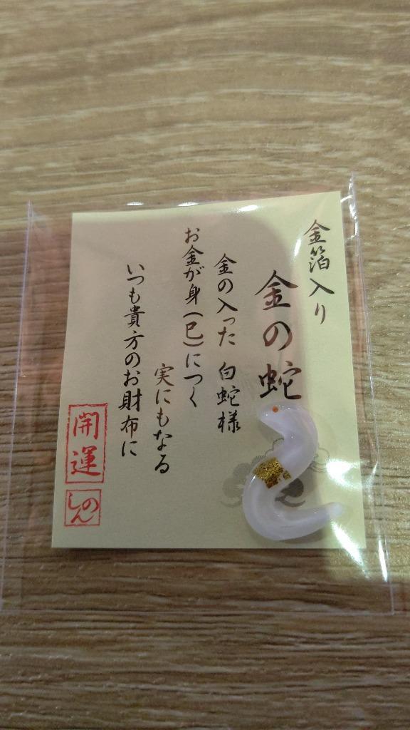 オーダー可能】白蛇抜け殻入りお守りヘアゴム ヘアゴム さくらは