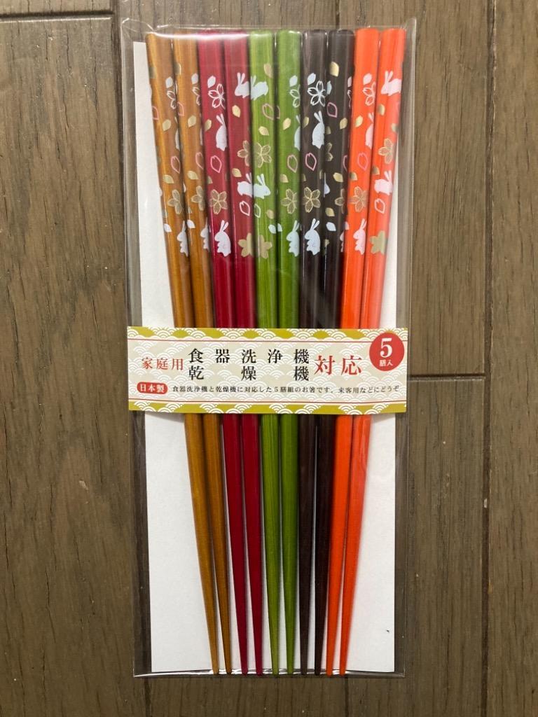 受賞店 箸 サンライフ 客用箸 若狭塗箸 5膳セット 乾漆小桜うさぎ discoversvg.com