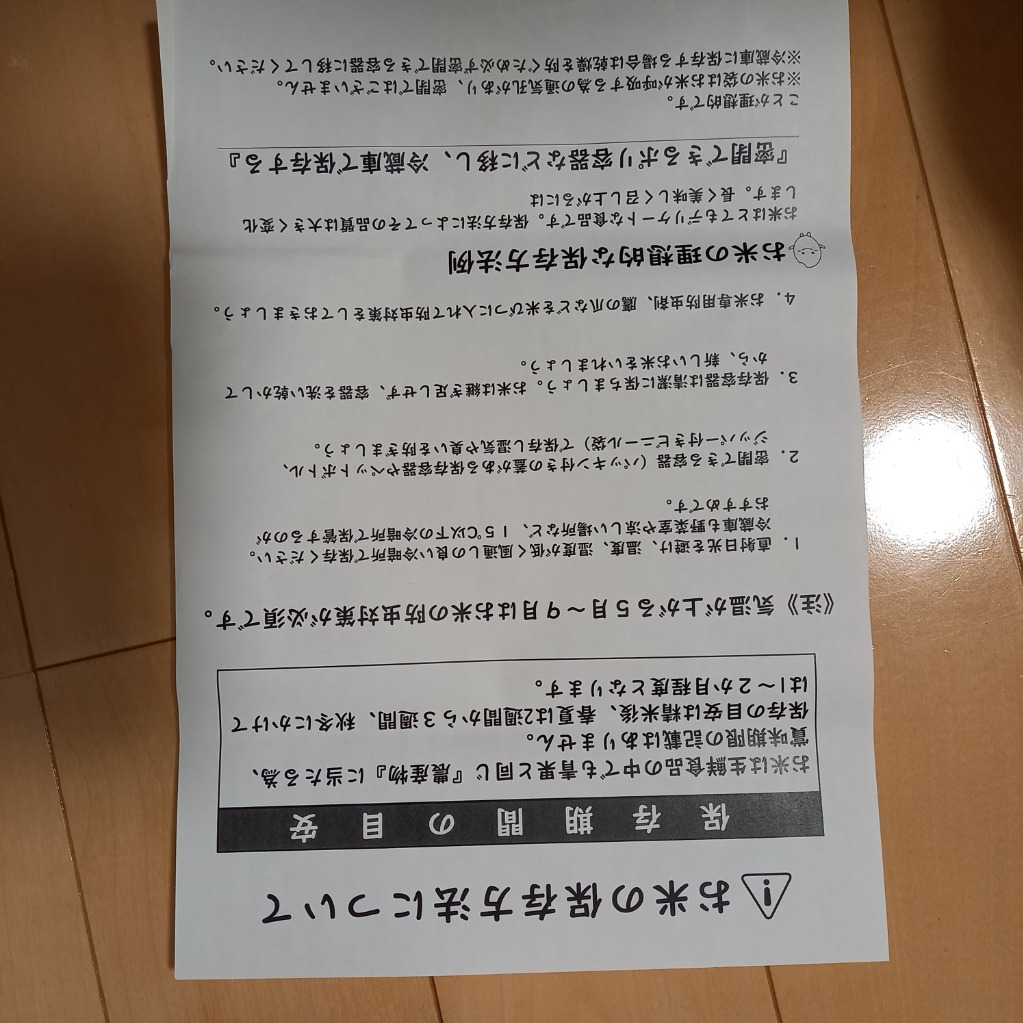 全体のレビュー画像 | 3-0