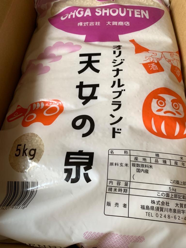 5年産 米 お米 ブランド米 5kg 小分け 白米 安い 美味い福島県産 送料