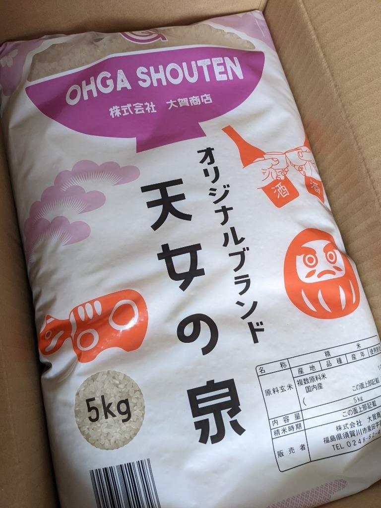 5年産 米 お米 ブランド米 5kg 小分け 白米 安い 美味い福島県産 送料