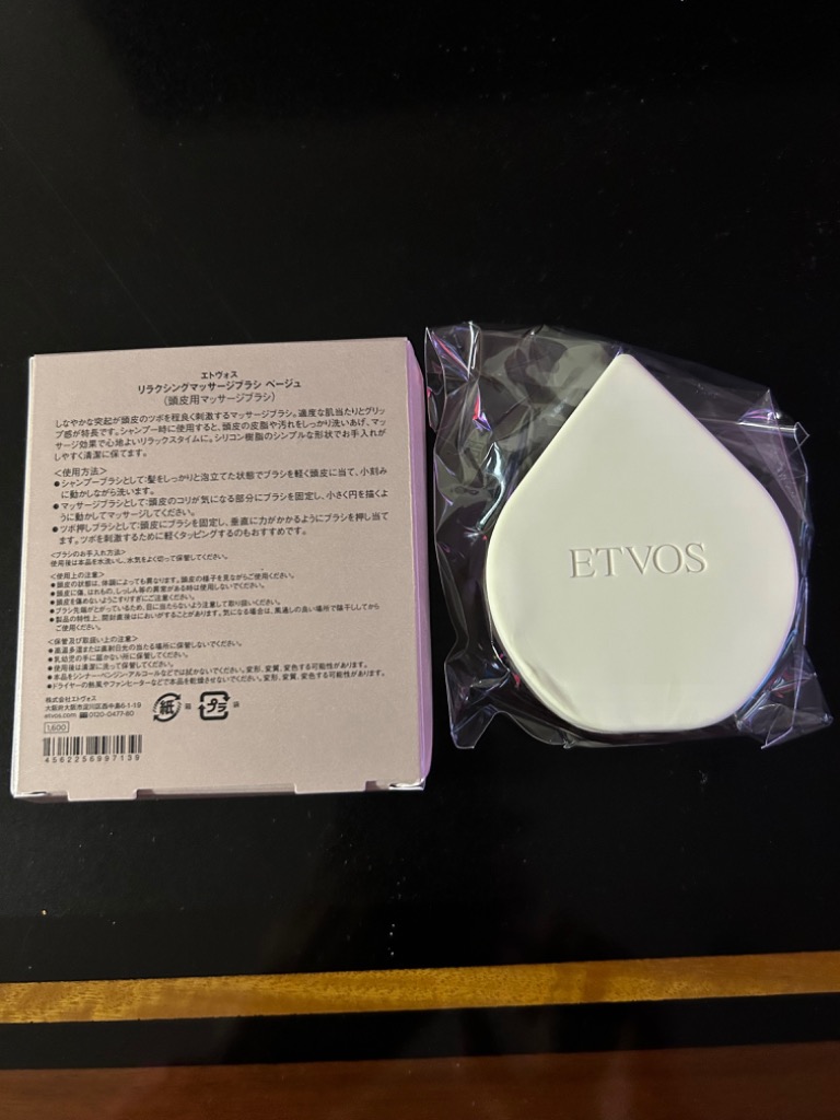 ETVOS エトヴォス リラクシングマッサージブラシ ヘアブラシ