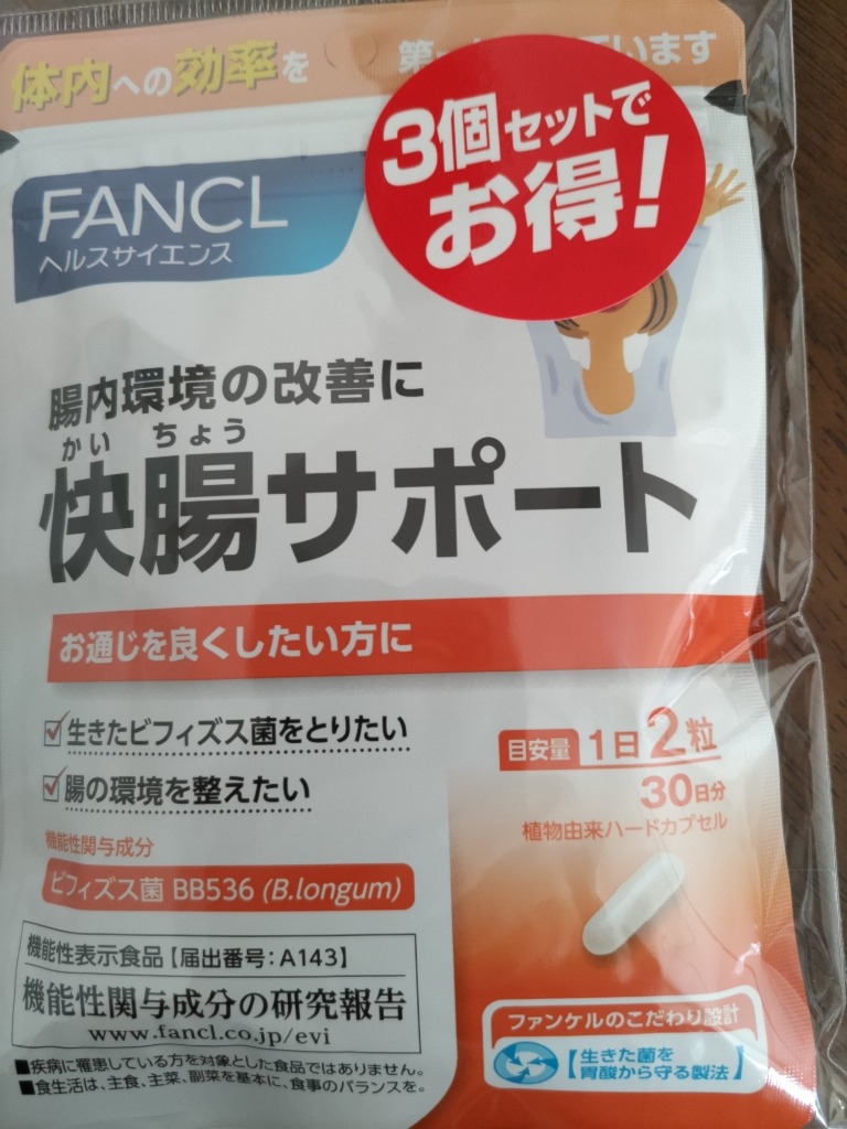 FANCL [3個セット]FANCL ファンケル 快腸サポート 30日分 60粒