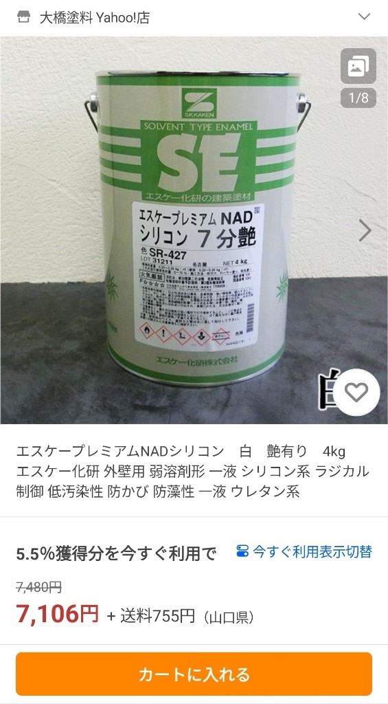 エスケープレミアムNADシリコン 標準色SRカラー 艶有り 4kg エスケープレミアムNADシリコン 標準色SRカラー 艶有り 4kg