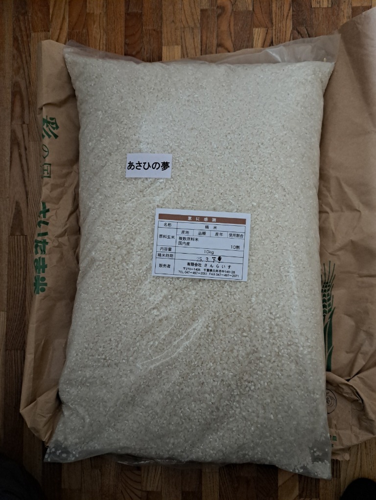 米 10kg お米 新米 白米 令和6年 あさひの夢 栃木県産 未検査米 米 10kg お米 新米 白米 令和6年 あさひの夢 栃木県産 未検査米