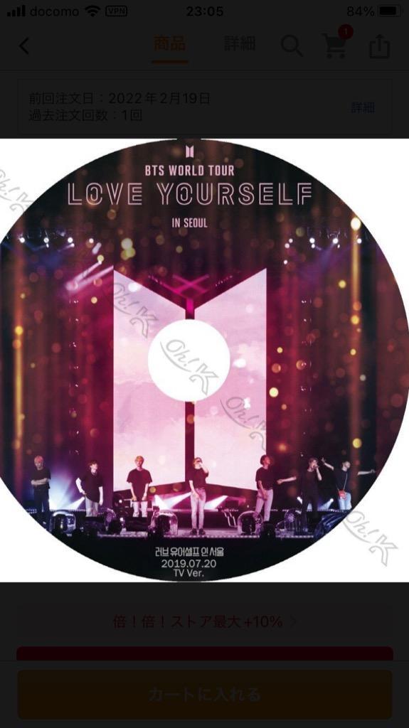 BTS 防弾少年団 WORLD TOUR 'LOVE YOURSELF - .jp