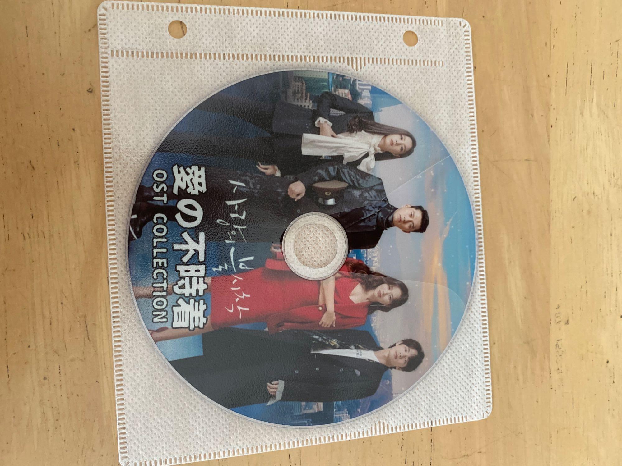 愛の不時着 OST Vol.1 愛の不時着 オリジナル・サウンドトラック KING RECORDS